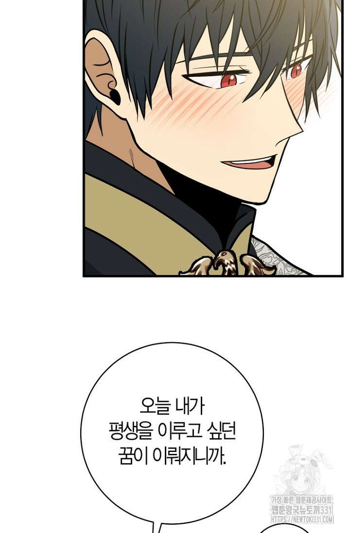 사랑이 아닌 은퇴를 1화 54