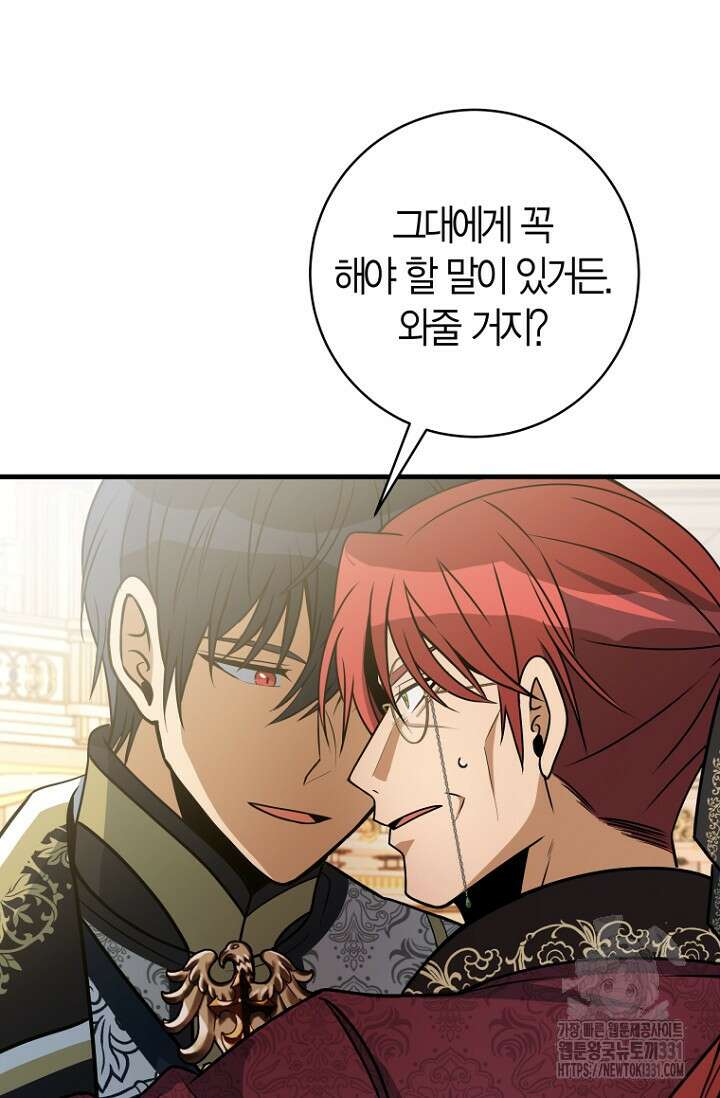 사랑이 아닌 은퇴를 1화 58
