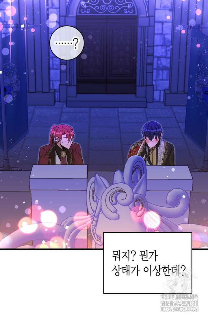 사랑이 아닌 은퇴를 1화 67