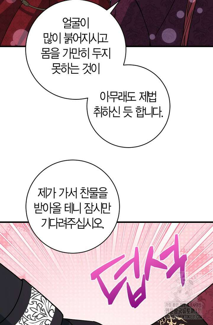 사랑이 아닌 은퇴를 1화 70