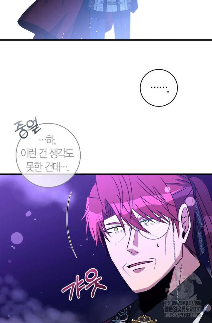 사랑이 아닌 은퇴를 1화 92
