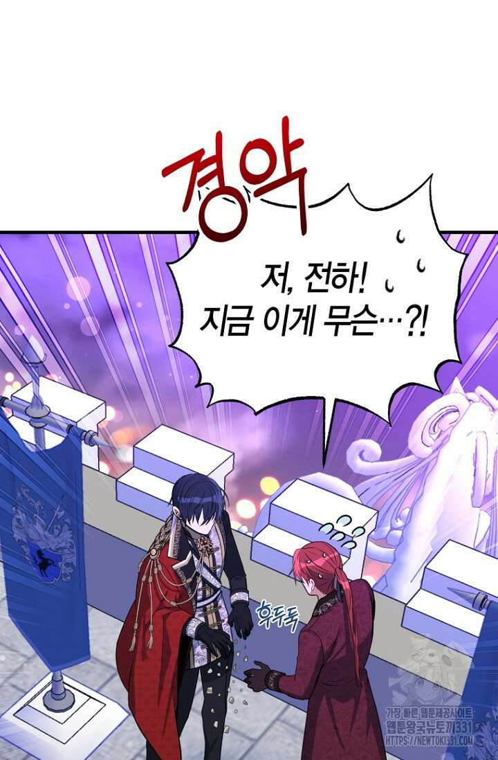 사랑이 아닌 은퇴를 1화 96