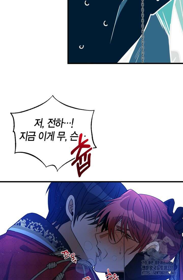 사랑이 아닌 은퇴를 1화 100