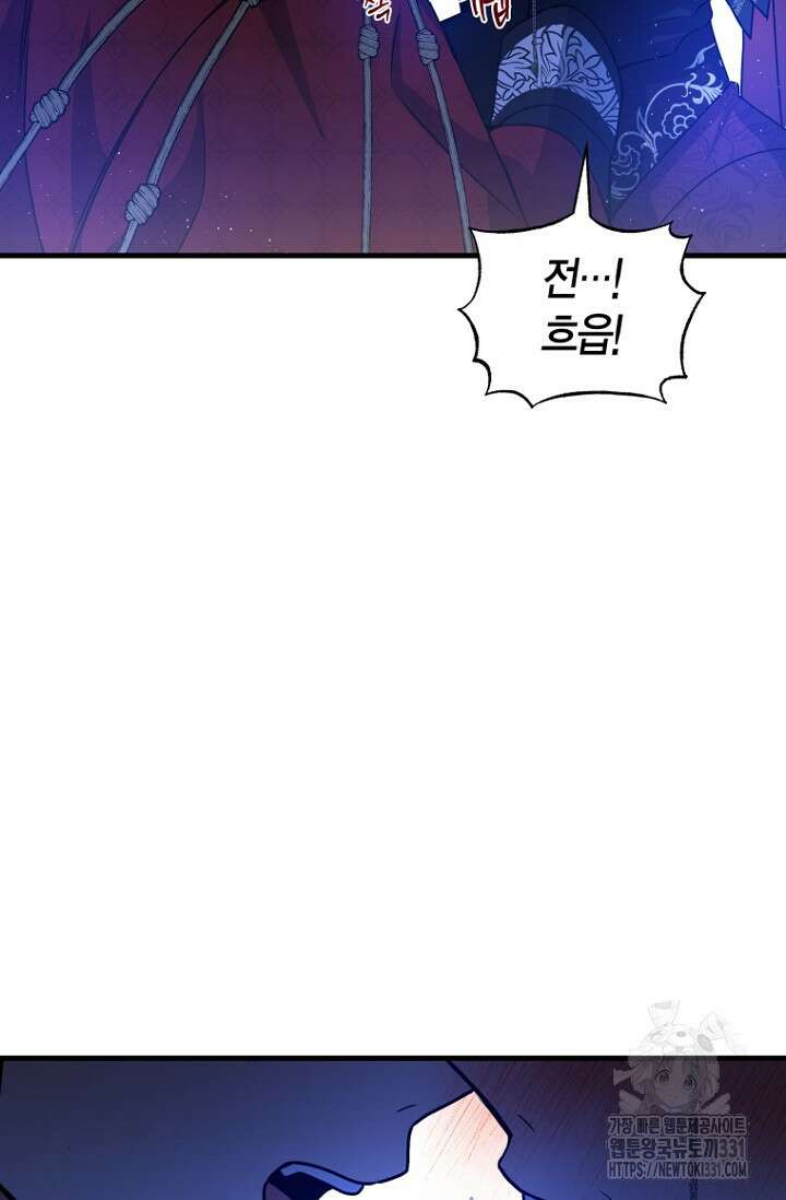 사랑이 아닌 은퇴를 1화 101