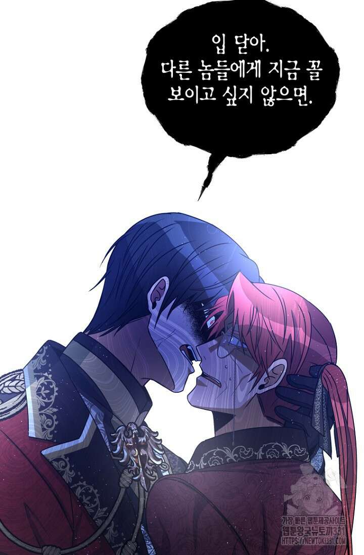 사랑이 아닌 은퇴를 1화 107