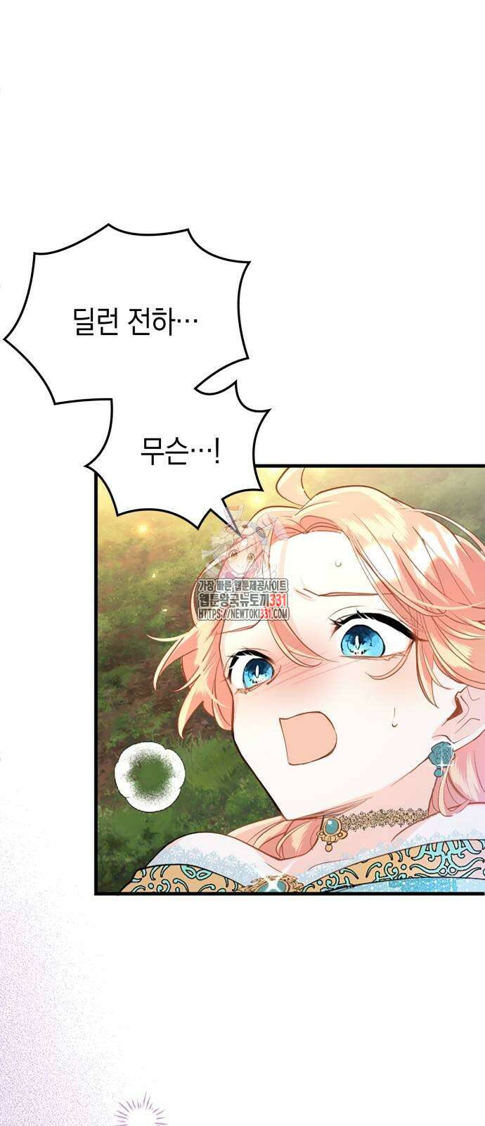 쌍둥이 영애가 남장을 하는 이유 48화 1