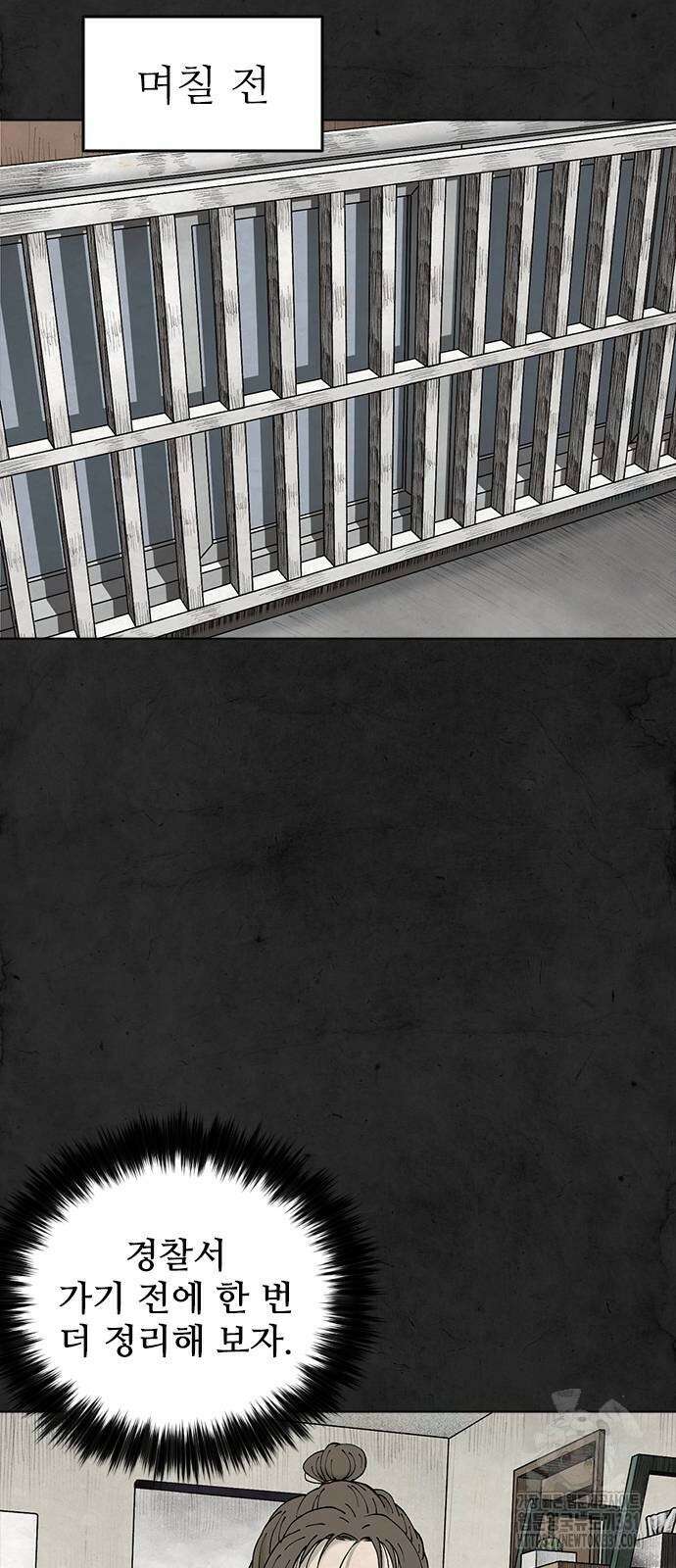 룸비니 9화 2