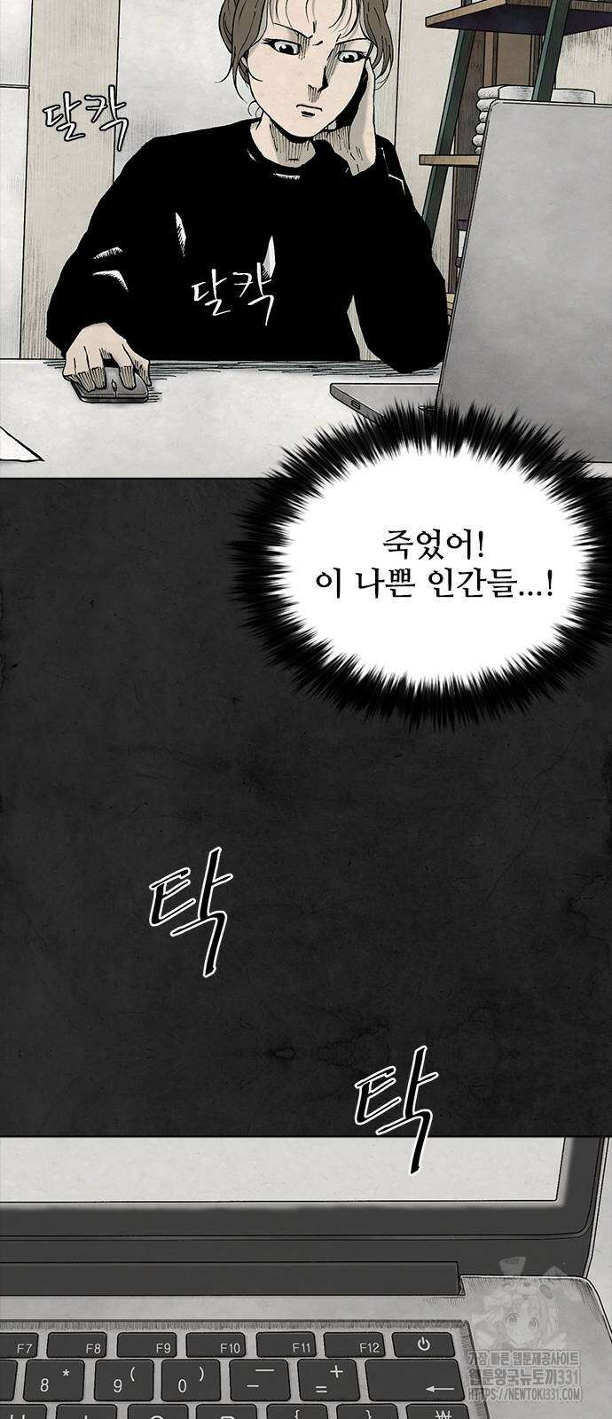룸비니 9화 3