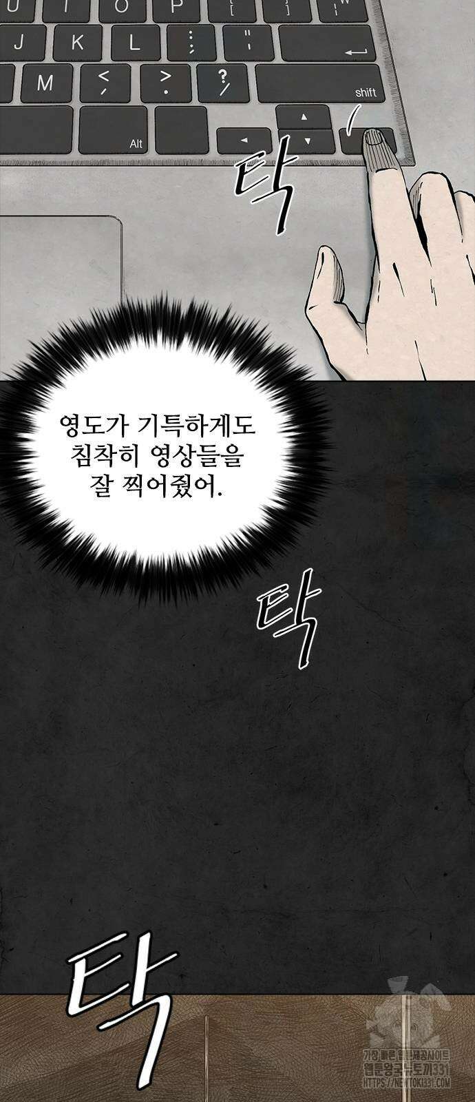 룸비니 9화 4