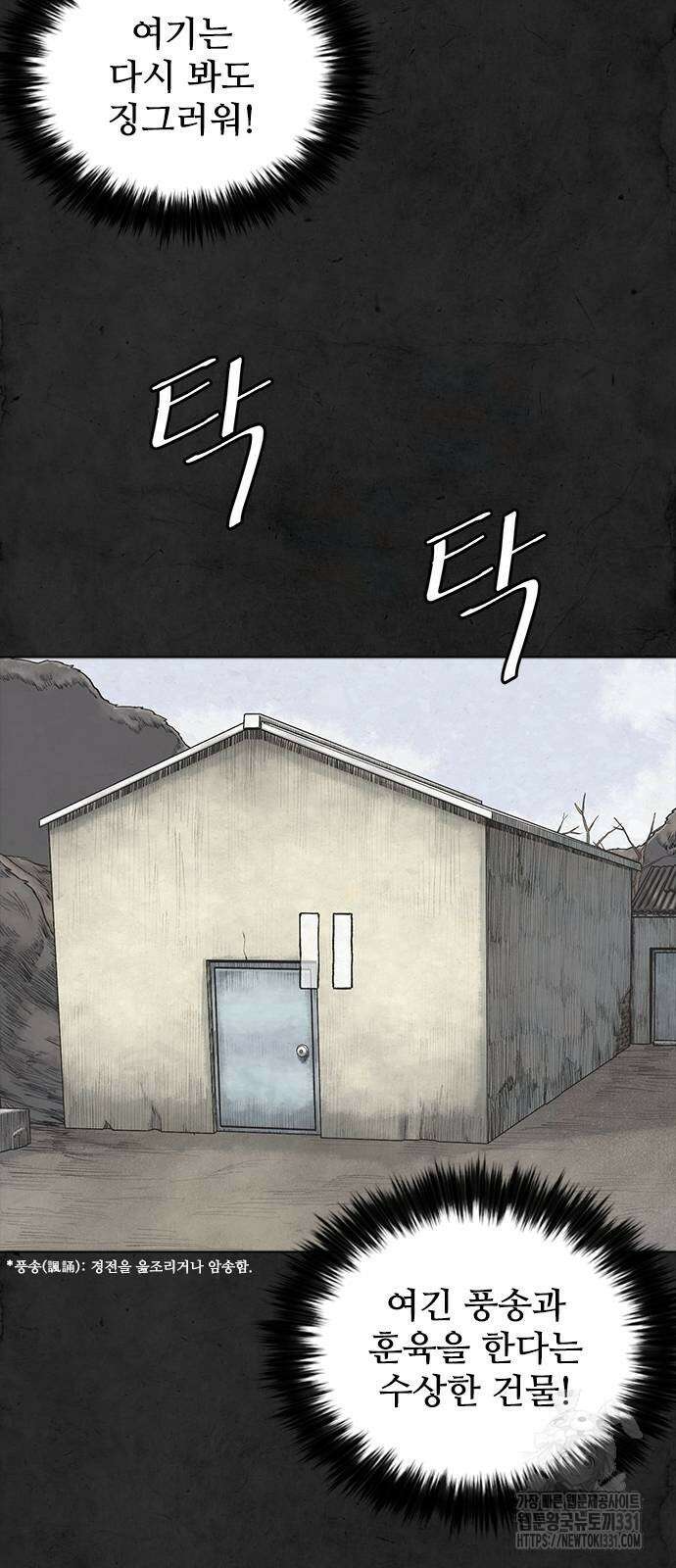 룸비니 9화 6
