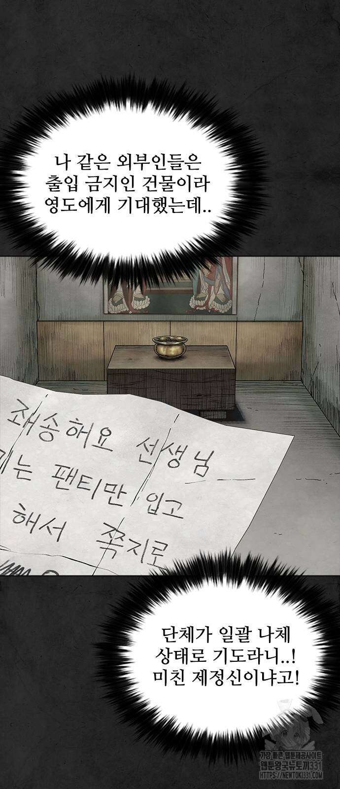 룸비니 9화 7