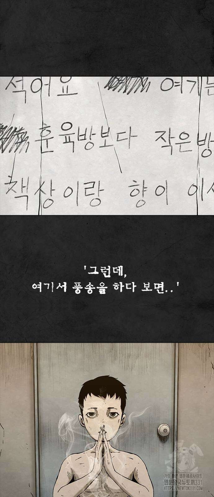 룸비니 9화 8