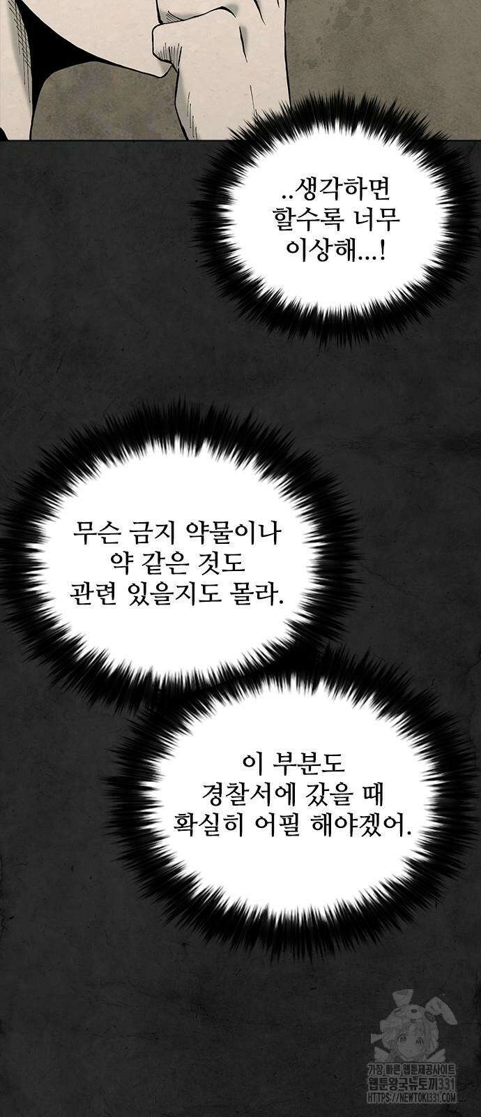 룸비니 9화 11