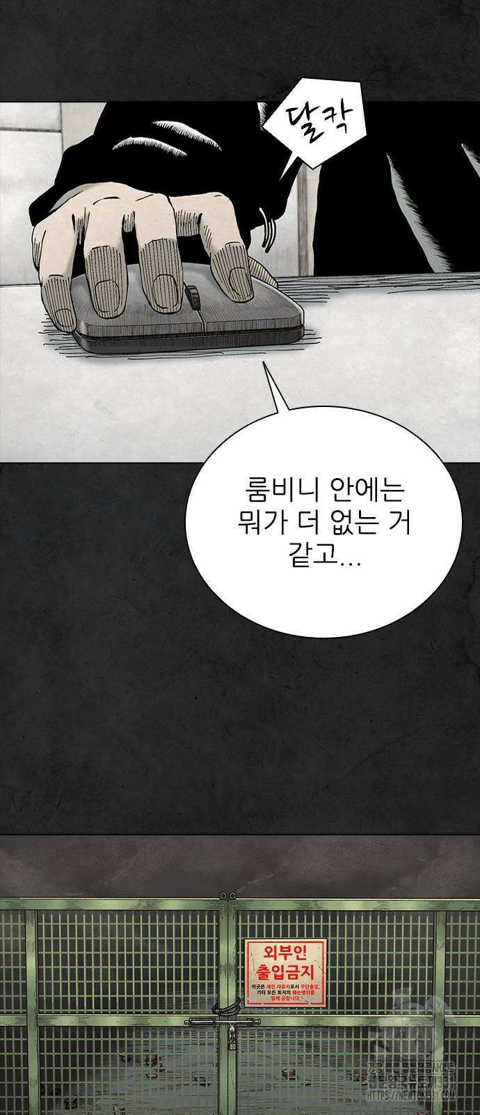 룸비니 9화 12