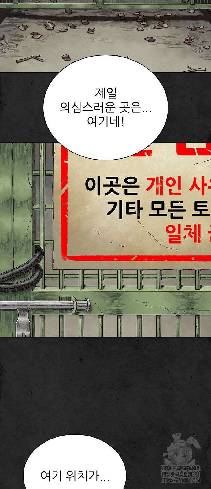 룸비니 9화 13