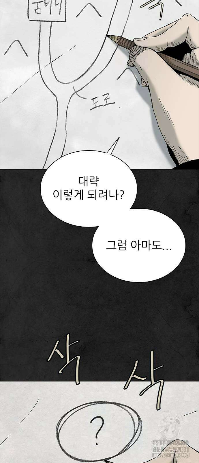 룸비니 9화 16