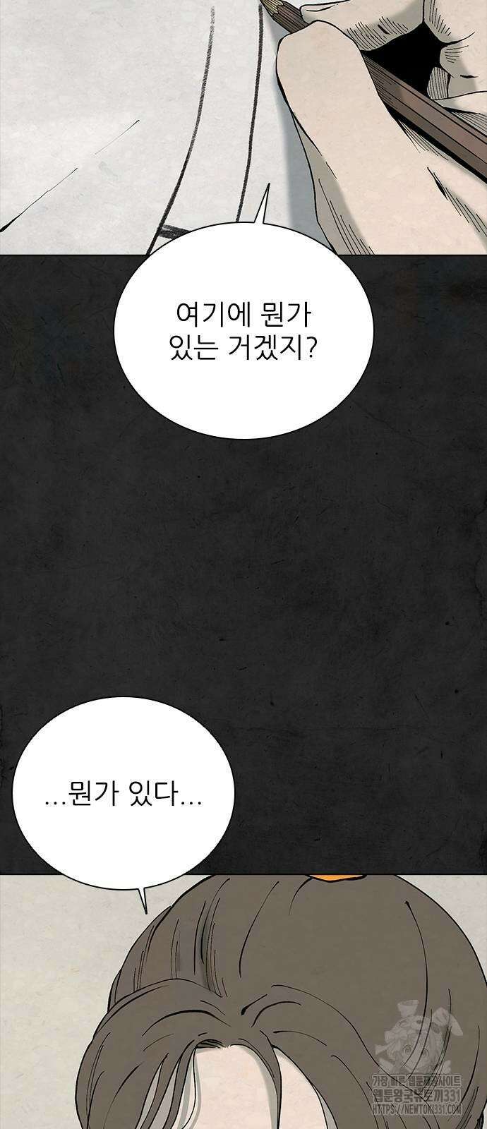 룸비니 9화 17