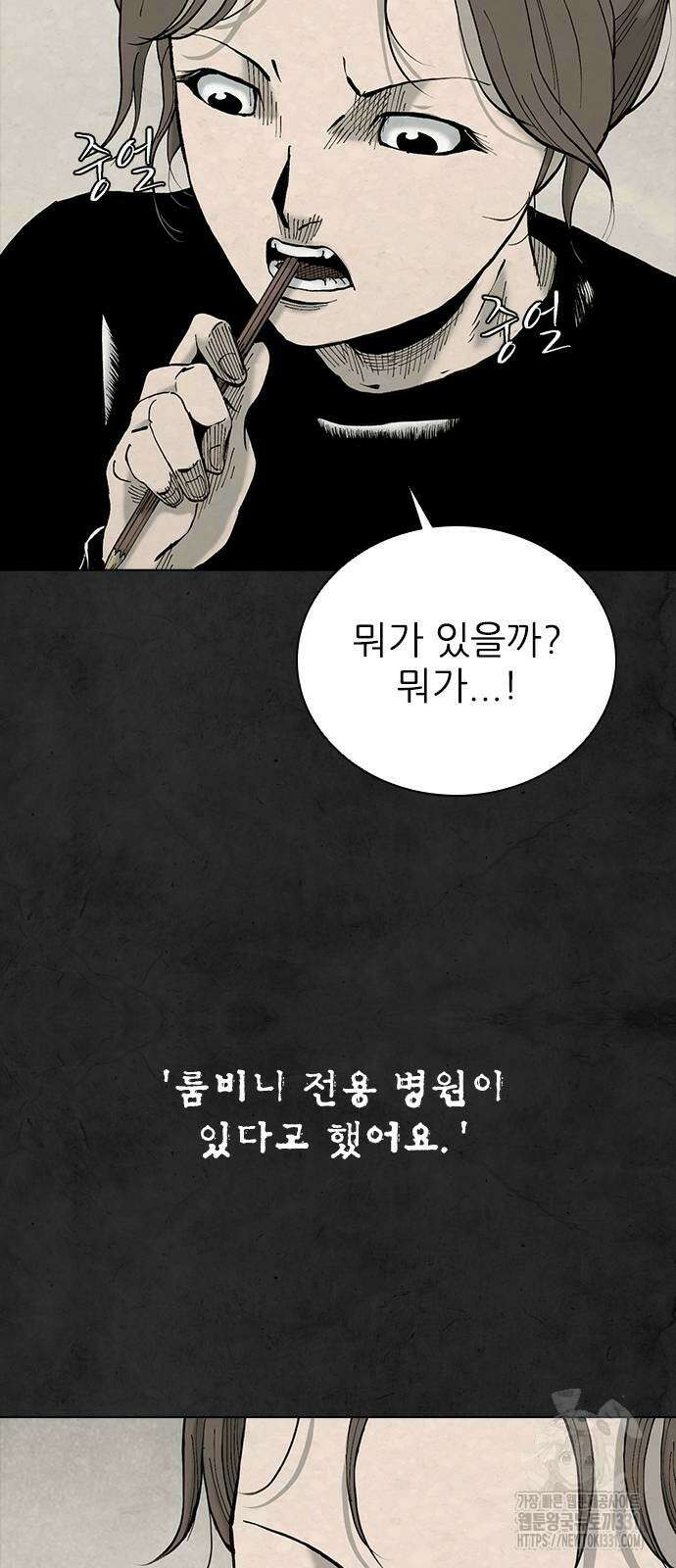 룸비니 9화 18