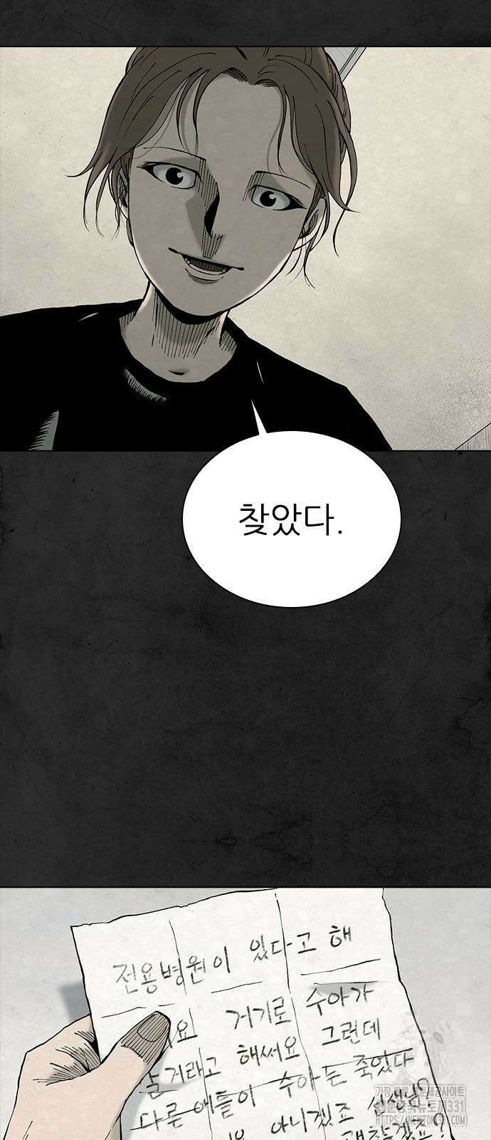 룸비니 9화 20