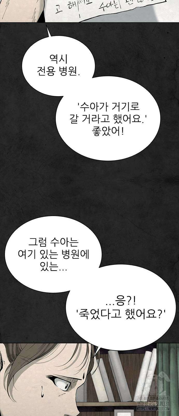 룸비니 9화 21