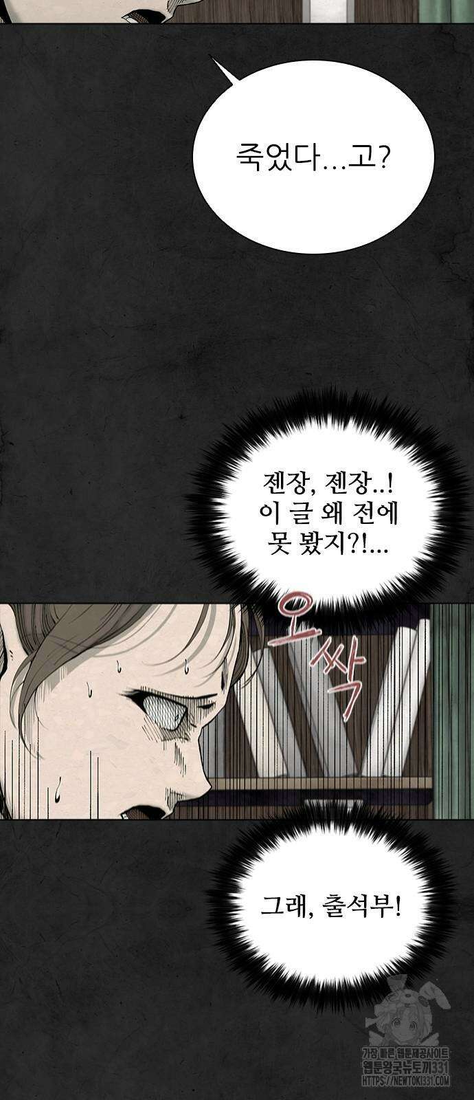 룸비니 9화 22