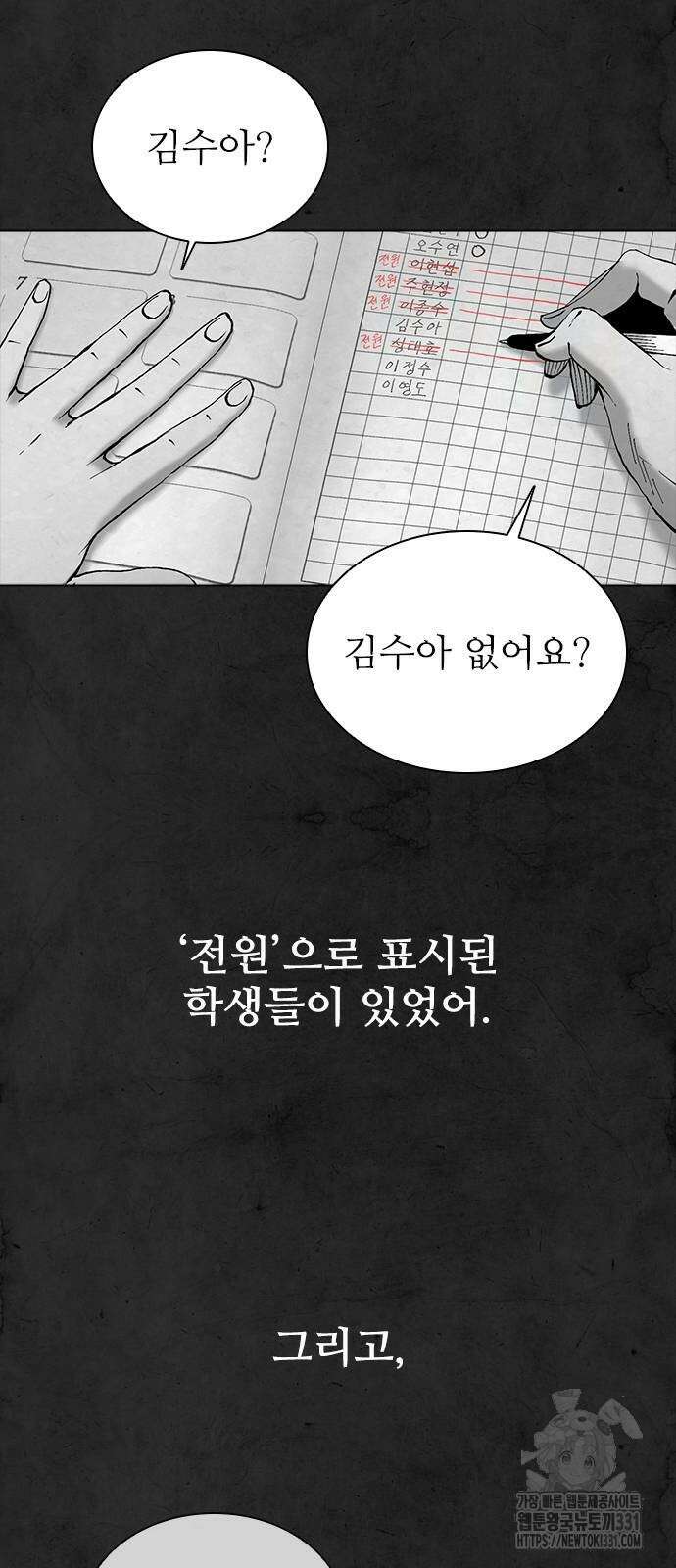 룸비니 9화 23