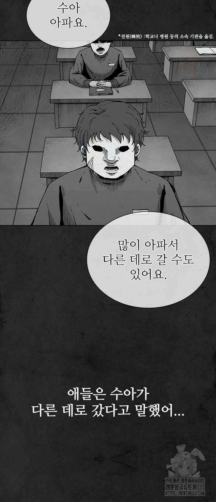 룸비니 9화 24