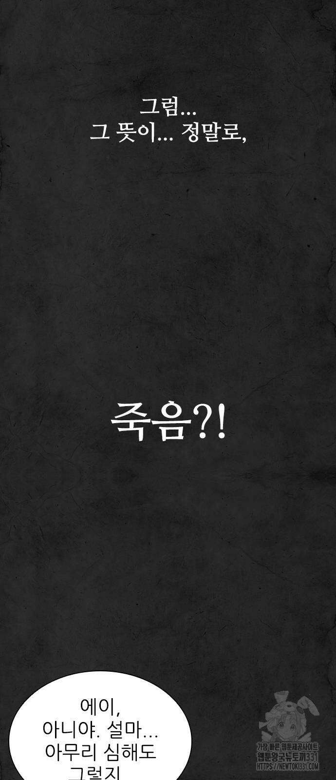 룸비니 9화 25