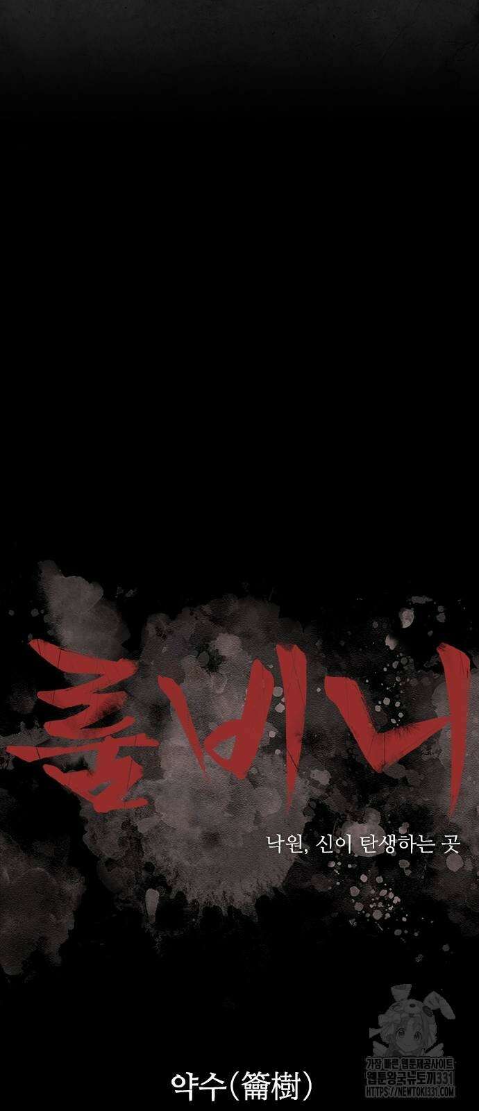 룸비니 9화 32