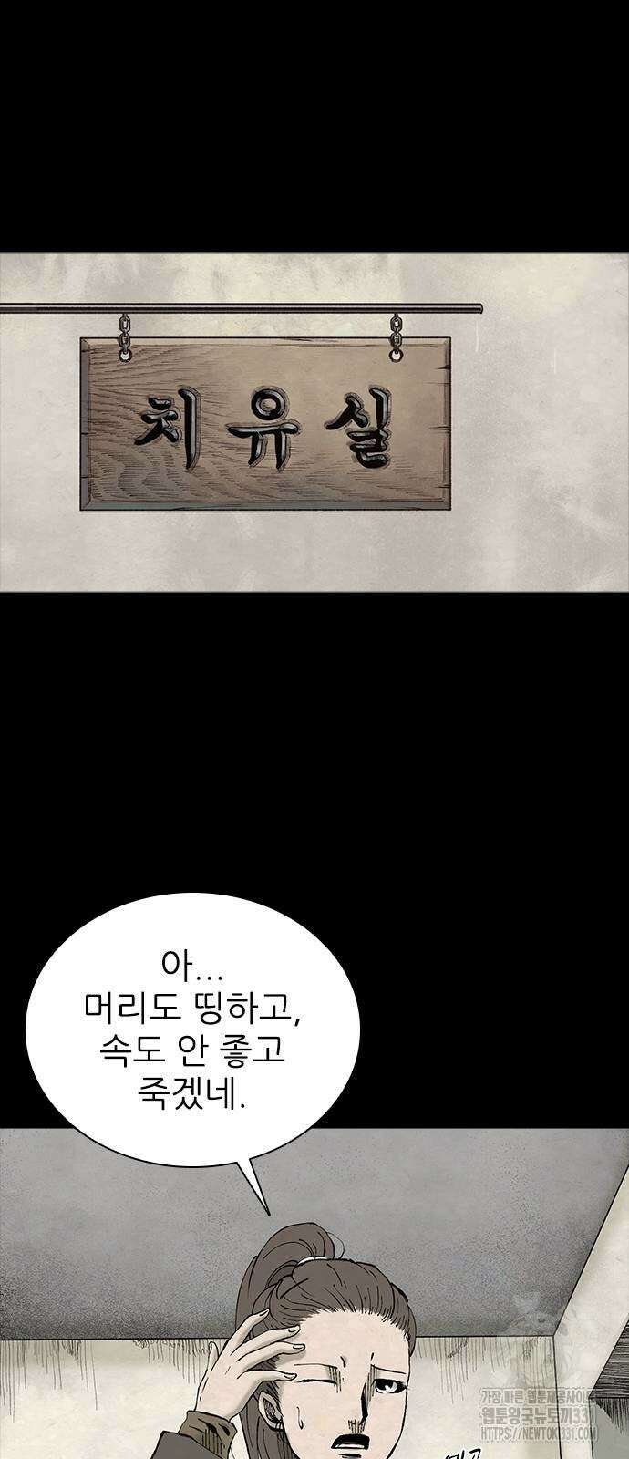 룸비니 9화 38