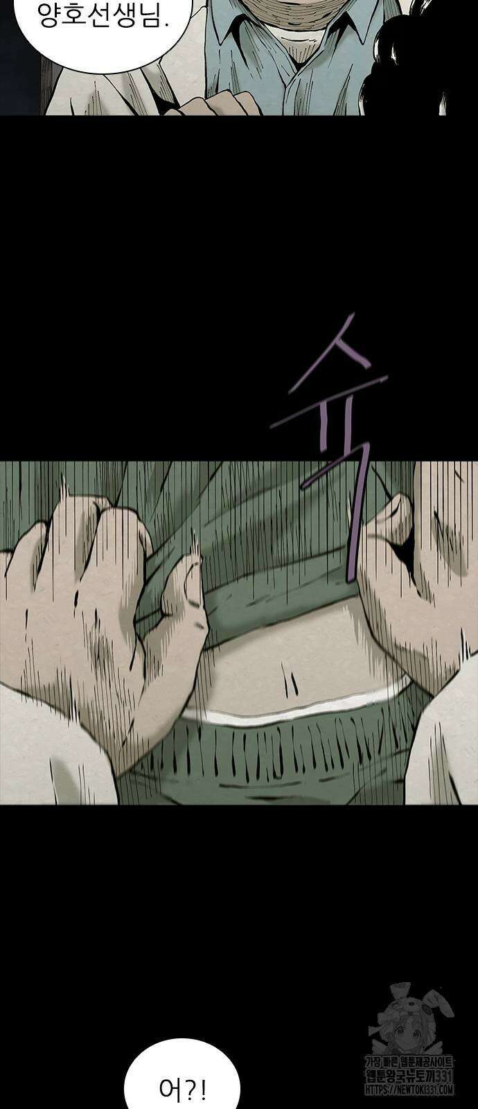 룸비니 9화 40