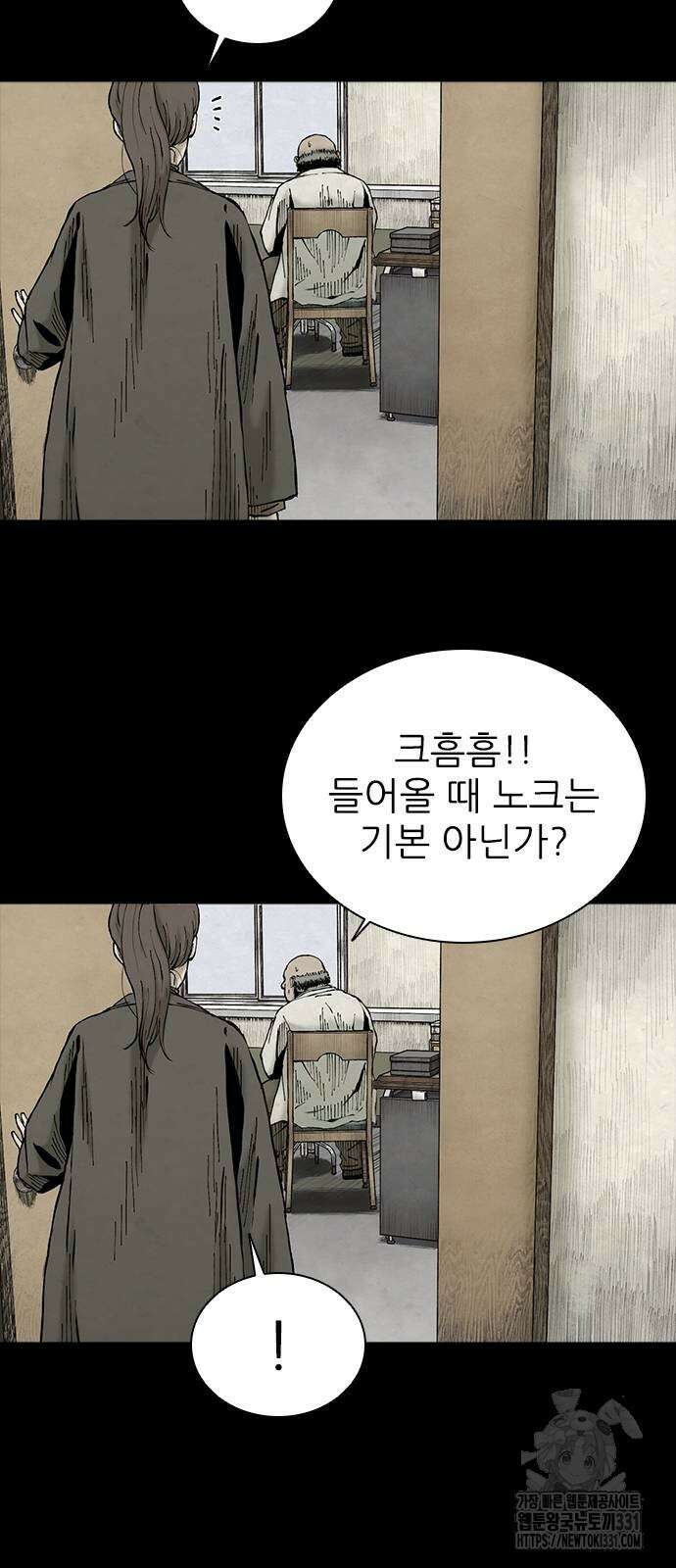 룸비니 9화 41