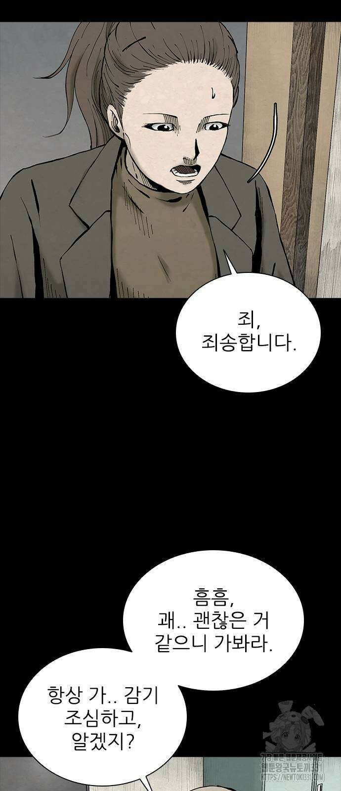 룸비니 9화 42