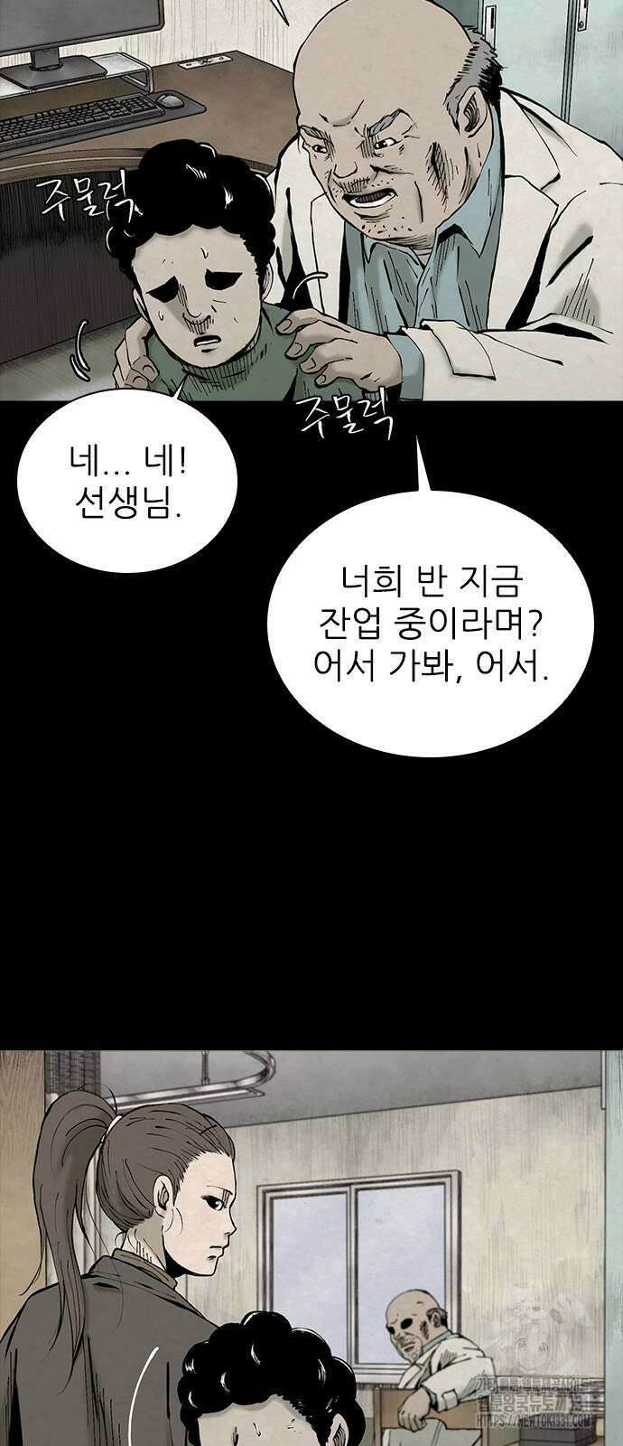 룸비니 9화 43