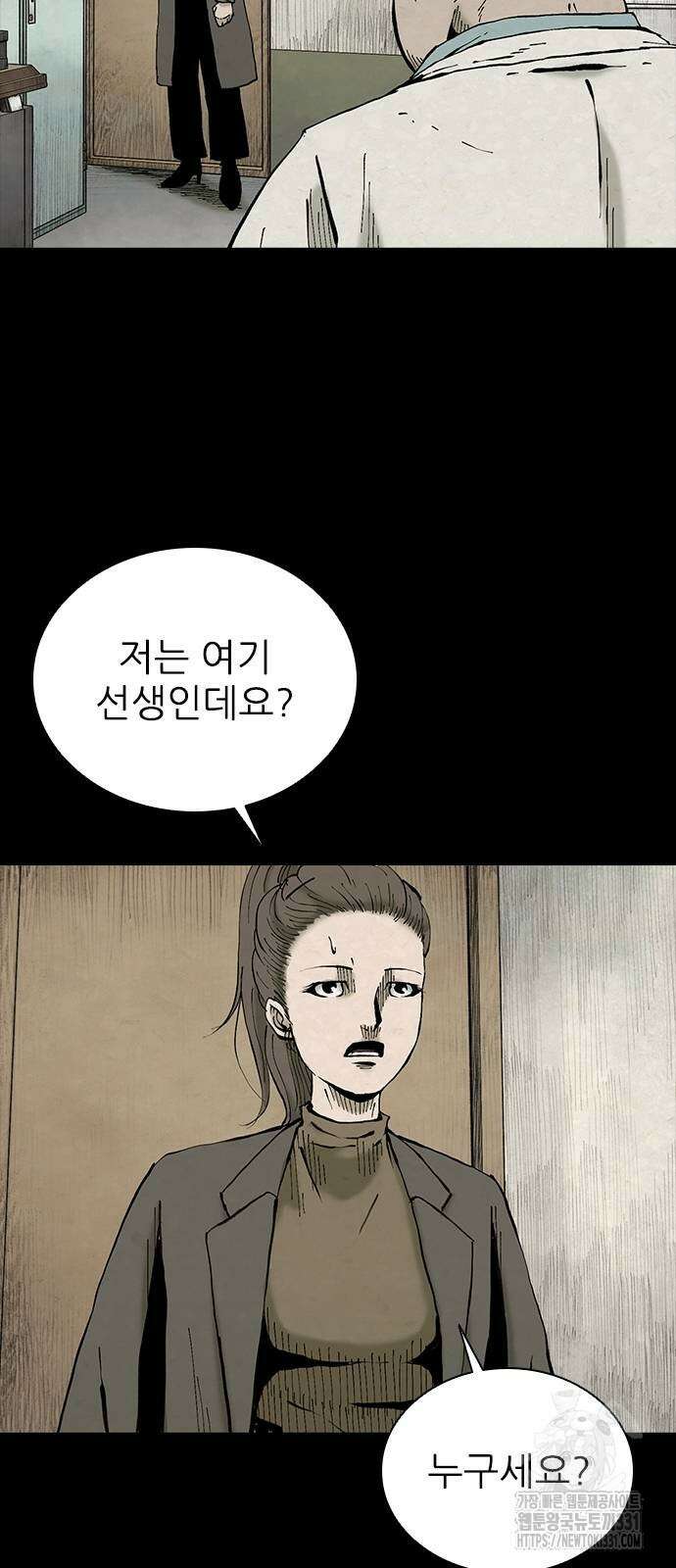 룸비니 9화 46