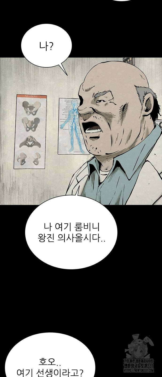 룸비니 9화 47