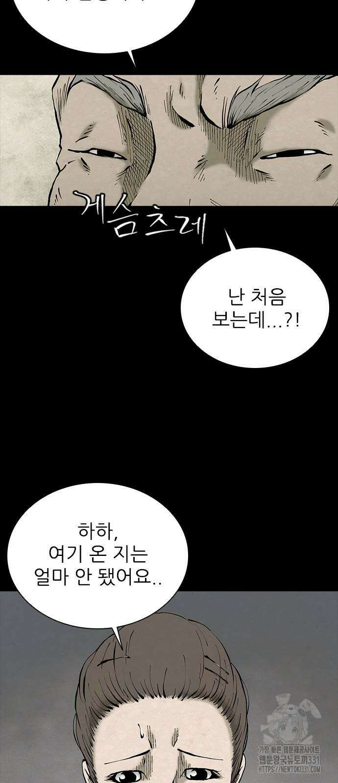 룸비니 9화 48