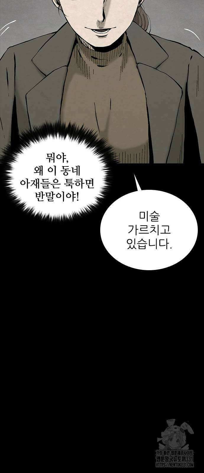 룸비니 9화 49