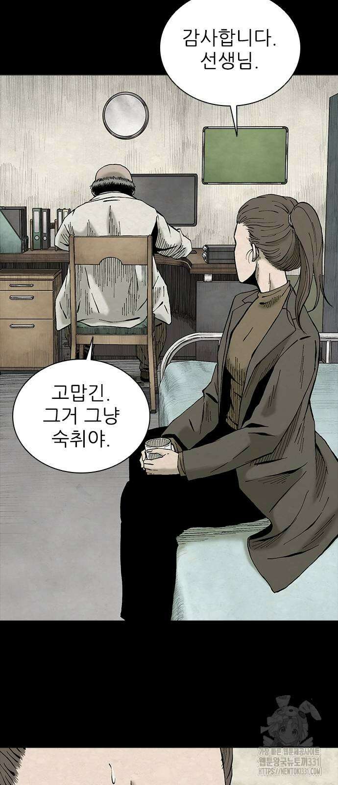 룸비니 9화 51