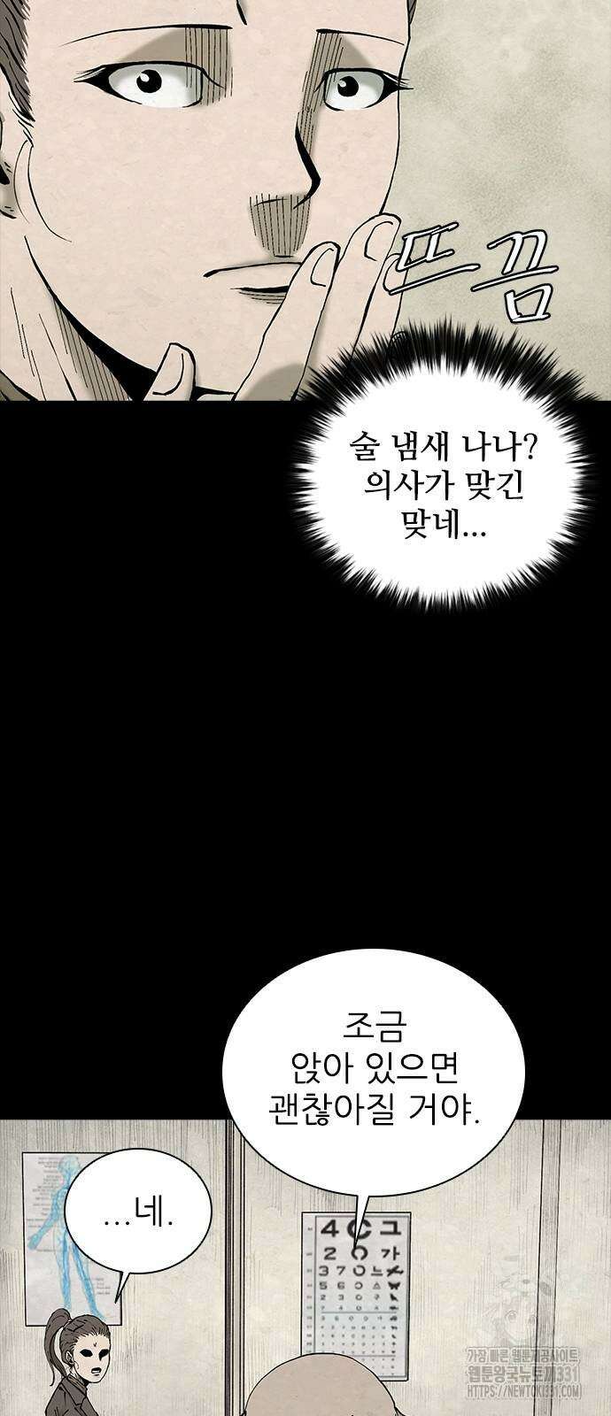 룸비니 9화 52