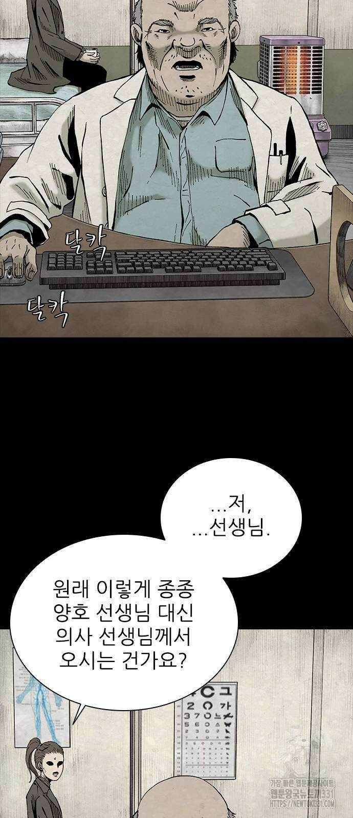 룸비니 9화 53