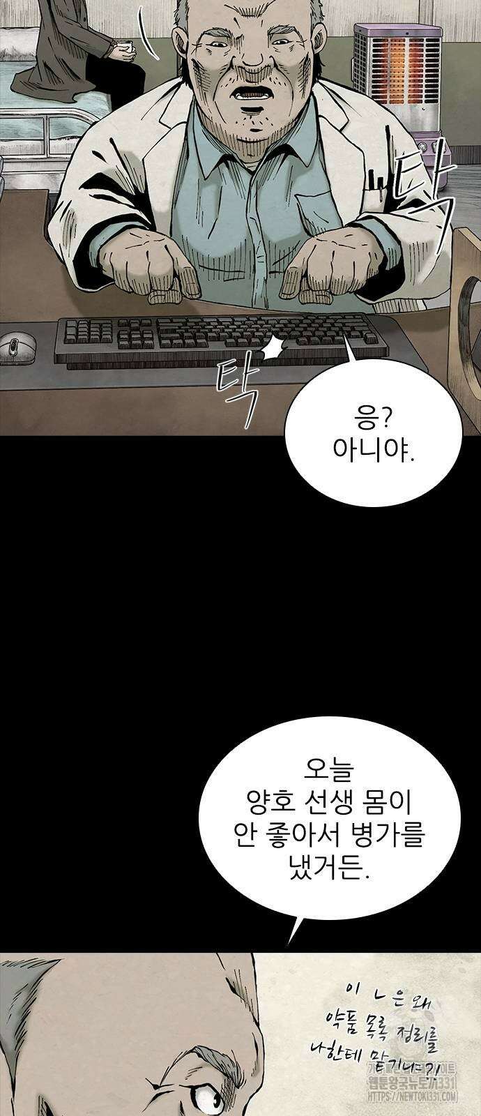 룸비니 9화 54