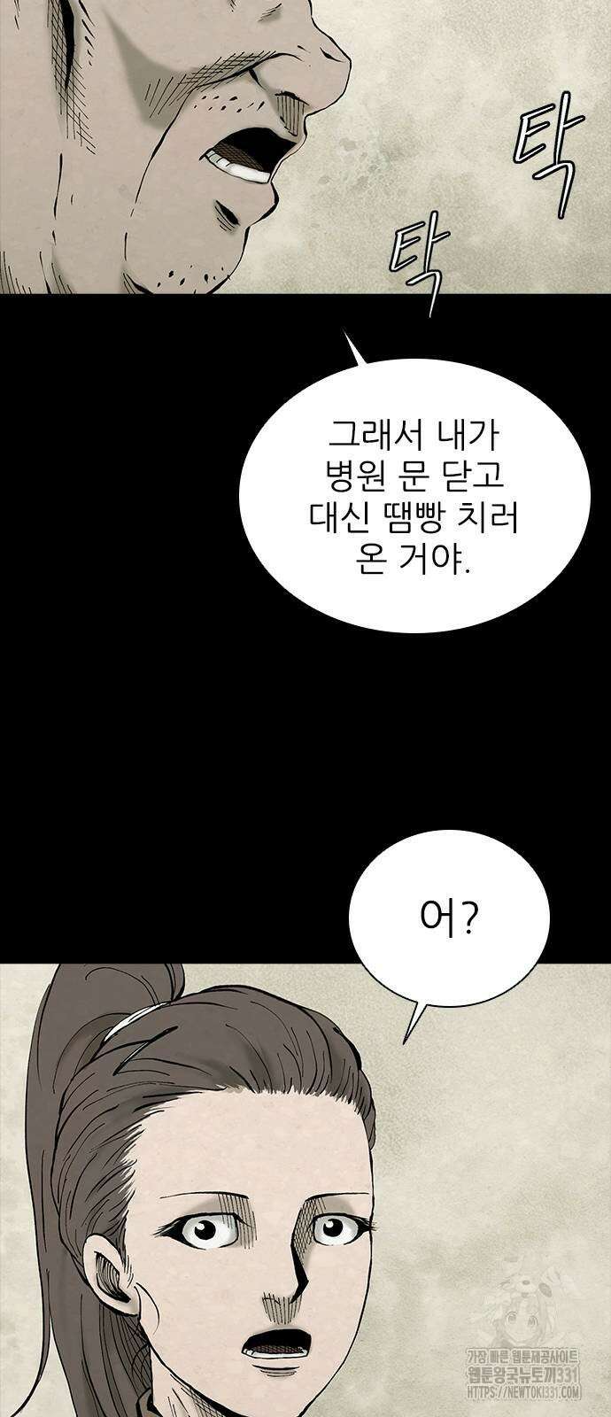 룸비니 9화 55