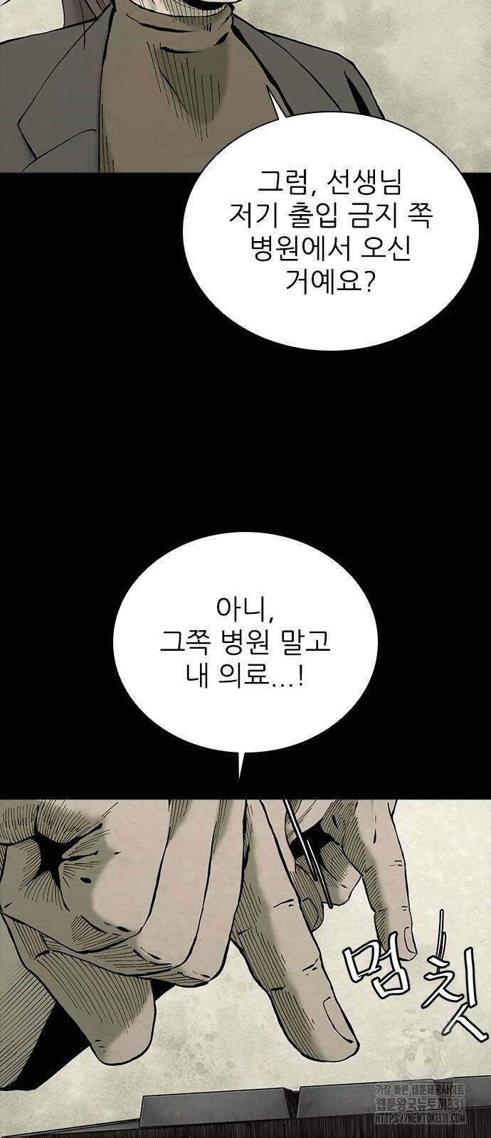 룸비니 9화 56