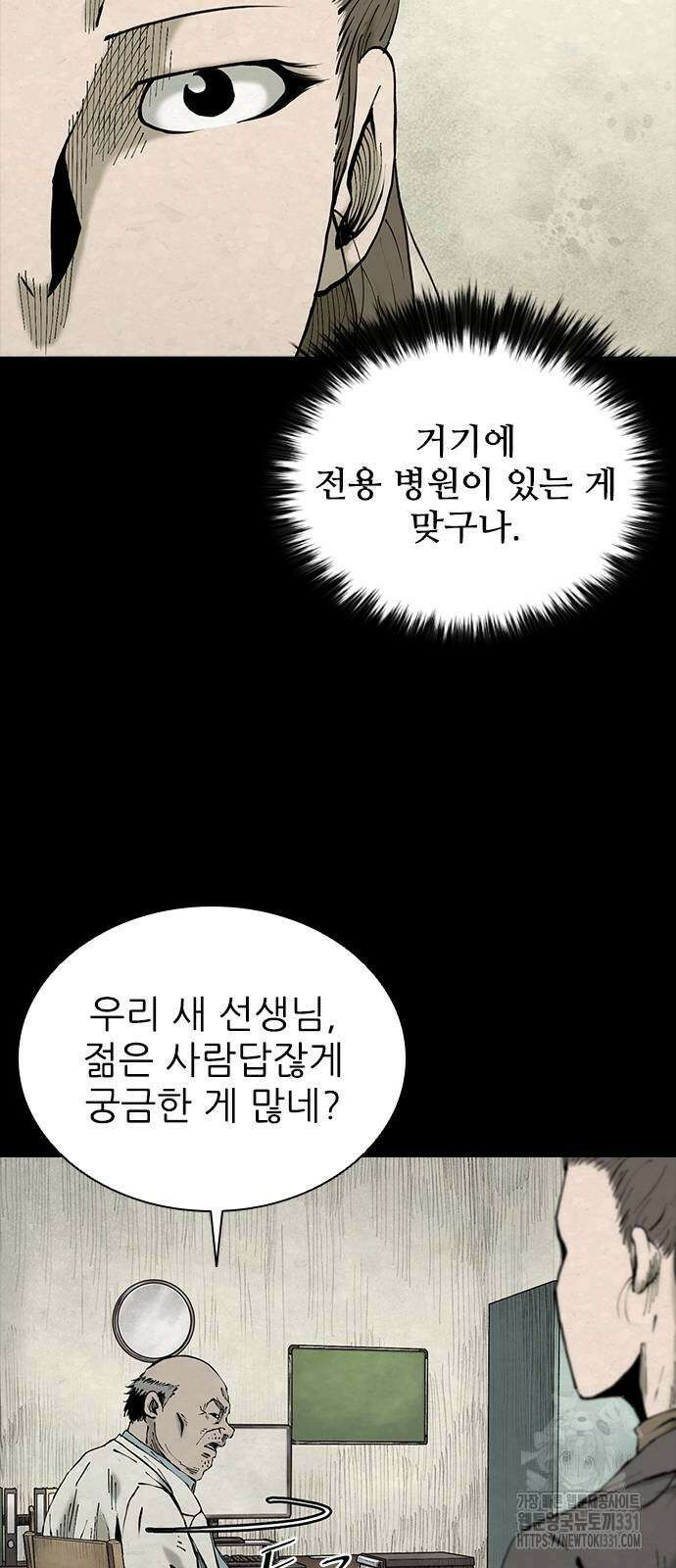 룸비니 9화 58