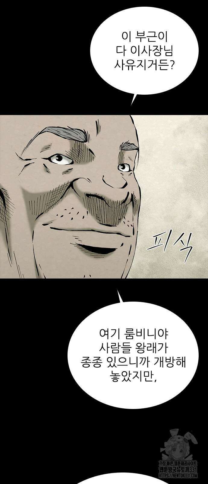 룸비니 9화 60