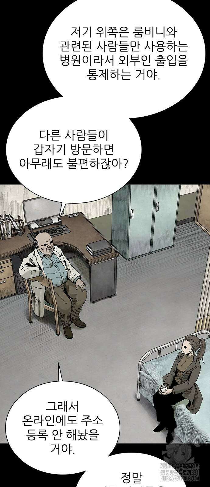 룸비니 9화 61