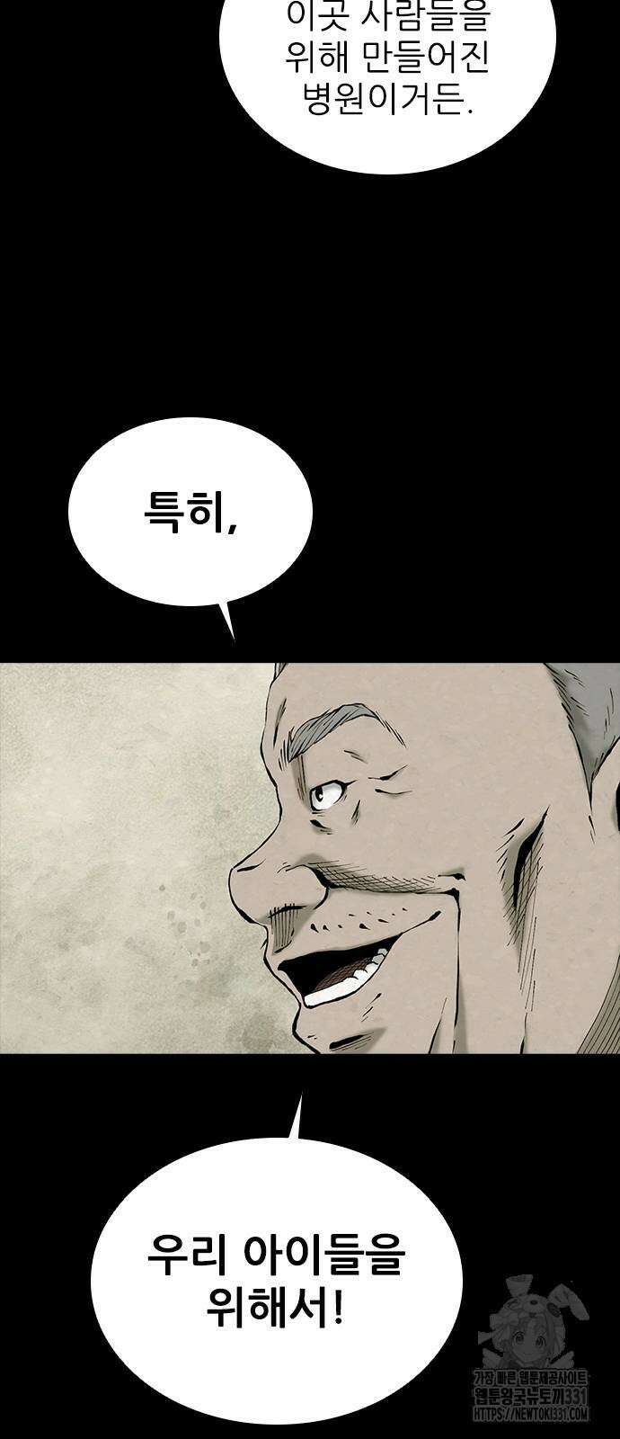 룸비니 9화 62