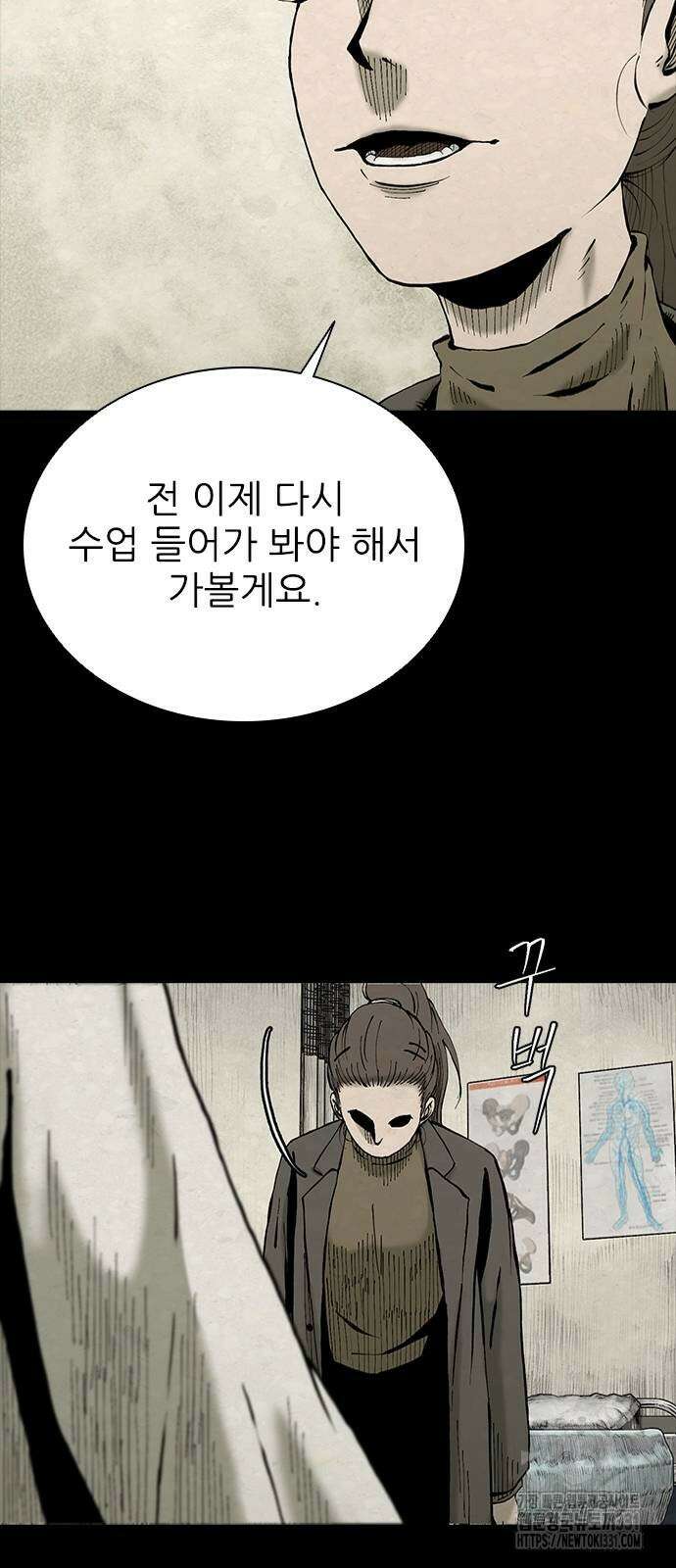 룸비니 9화 66