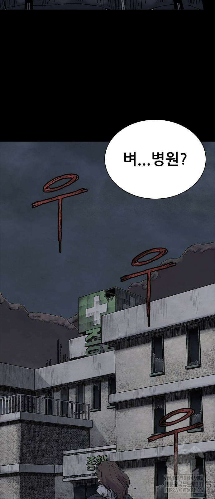 룸비니 9화 79